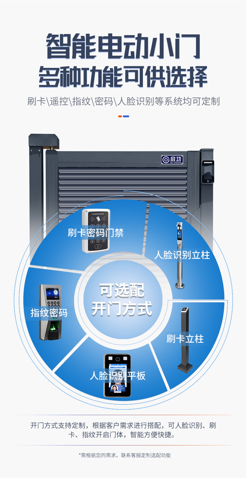 自营-智能小门（百叶款）_04.jpg