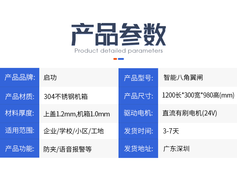 翼闸自营详情页_12.jpg