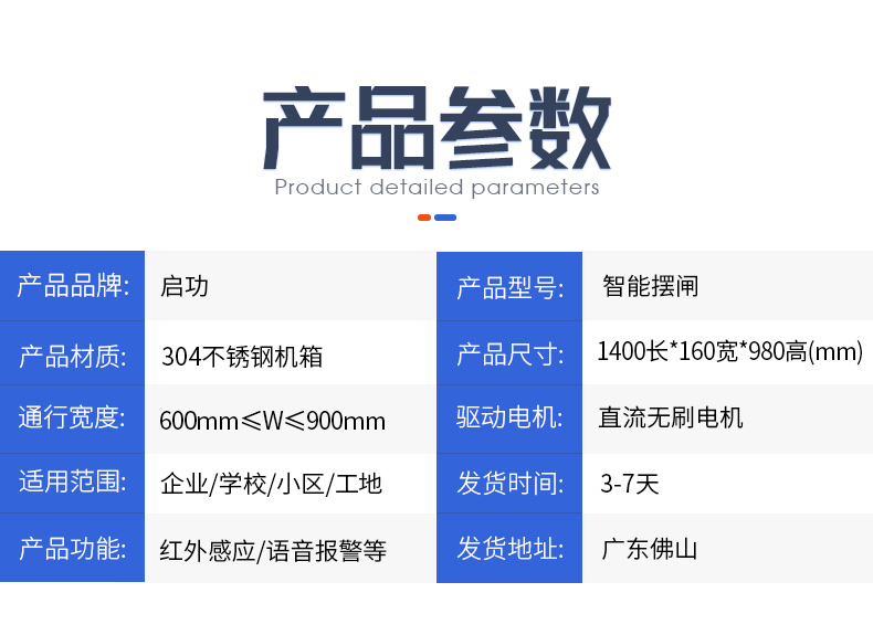 启德摆闸--不锈钢臂自营详情页_12.jpg